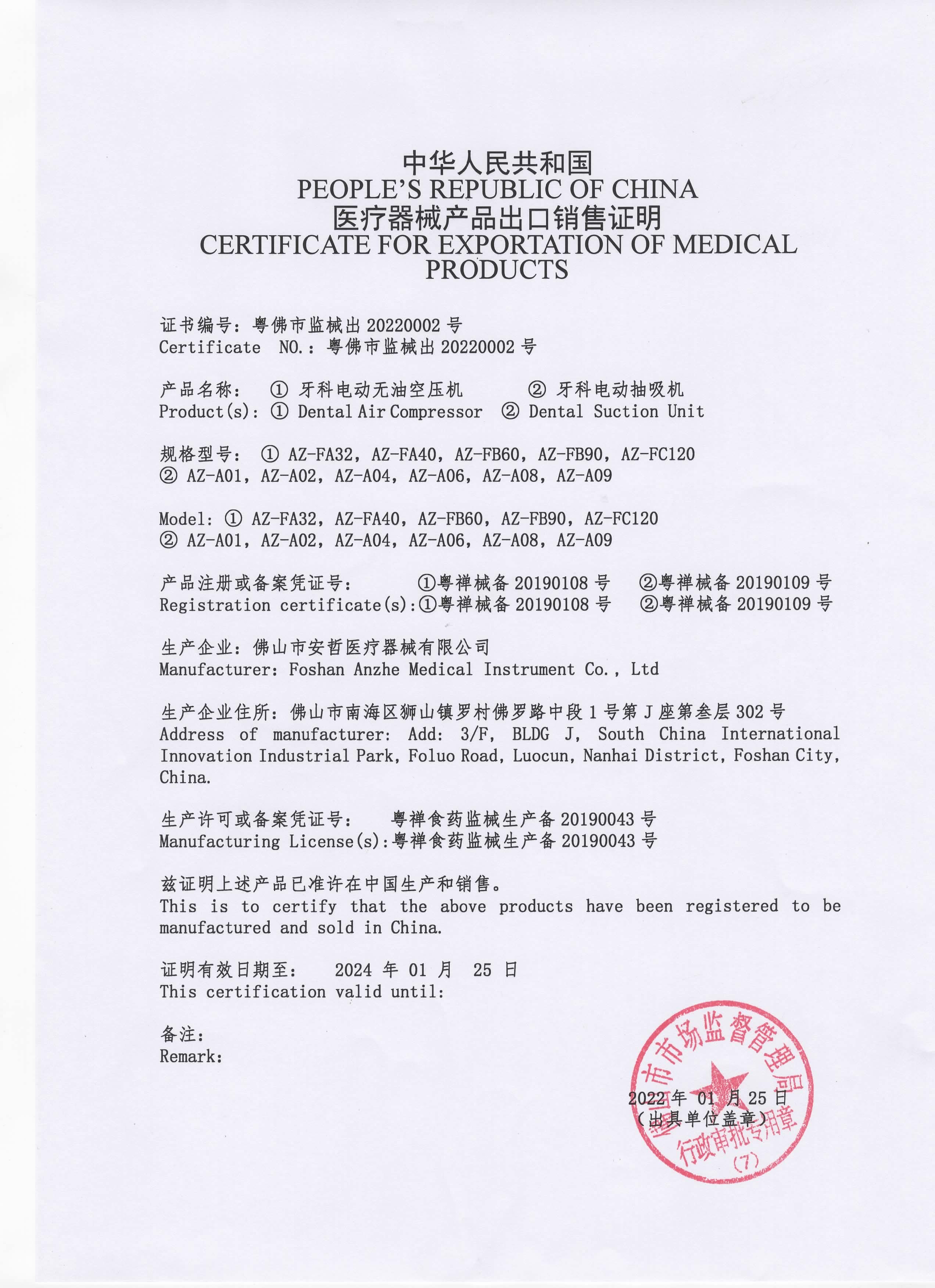 ประเทศจีน Foshan Anzhe Medical Instrument Co., Ltd. รับรอง