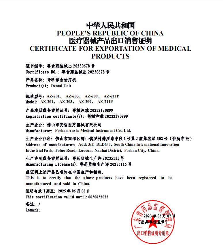 ประเทศจีน Foshan Anzhe Medical Instrument Co., Ltd. รับรอง